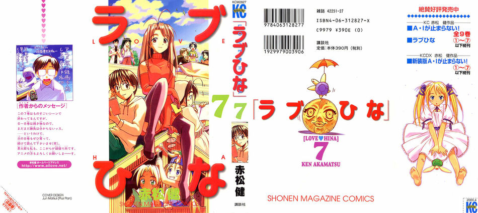 Love Hina 07.jpg