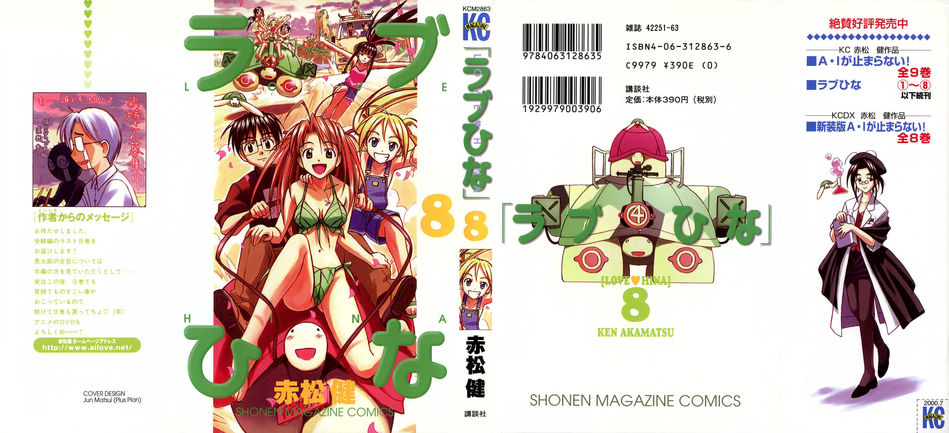 Love Hina 08.jpg