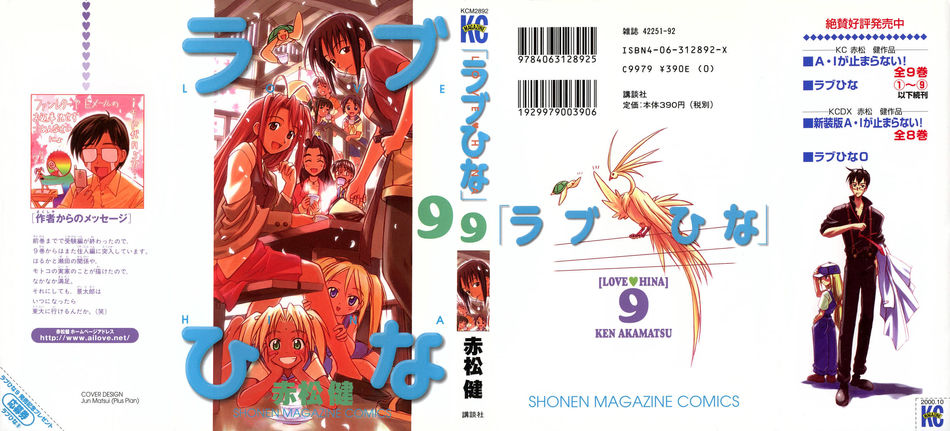 Love Hina 09.jpg