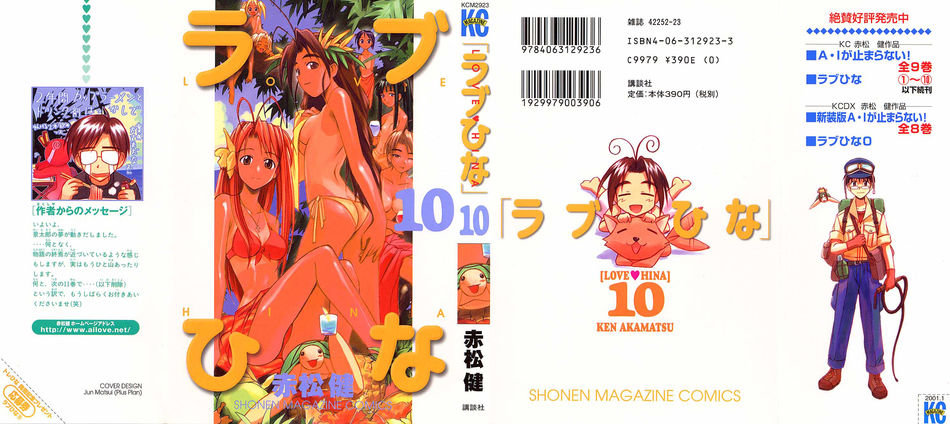 Love Hina 10.jpg