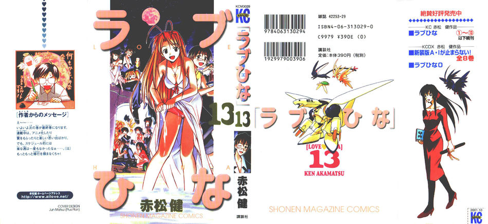 Love Hina 13.jpg