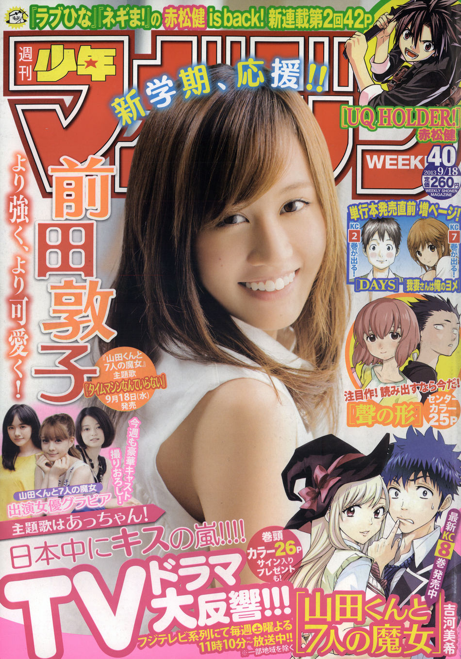 SMagazine40.jpg