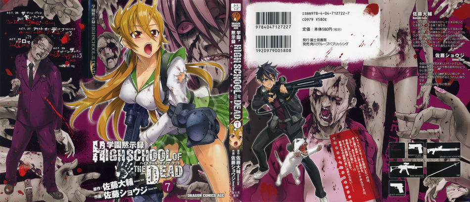 Highschool of the Dead Vol 7.jpg