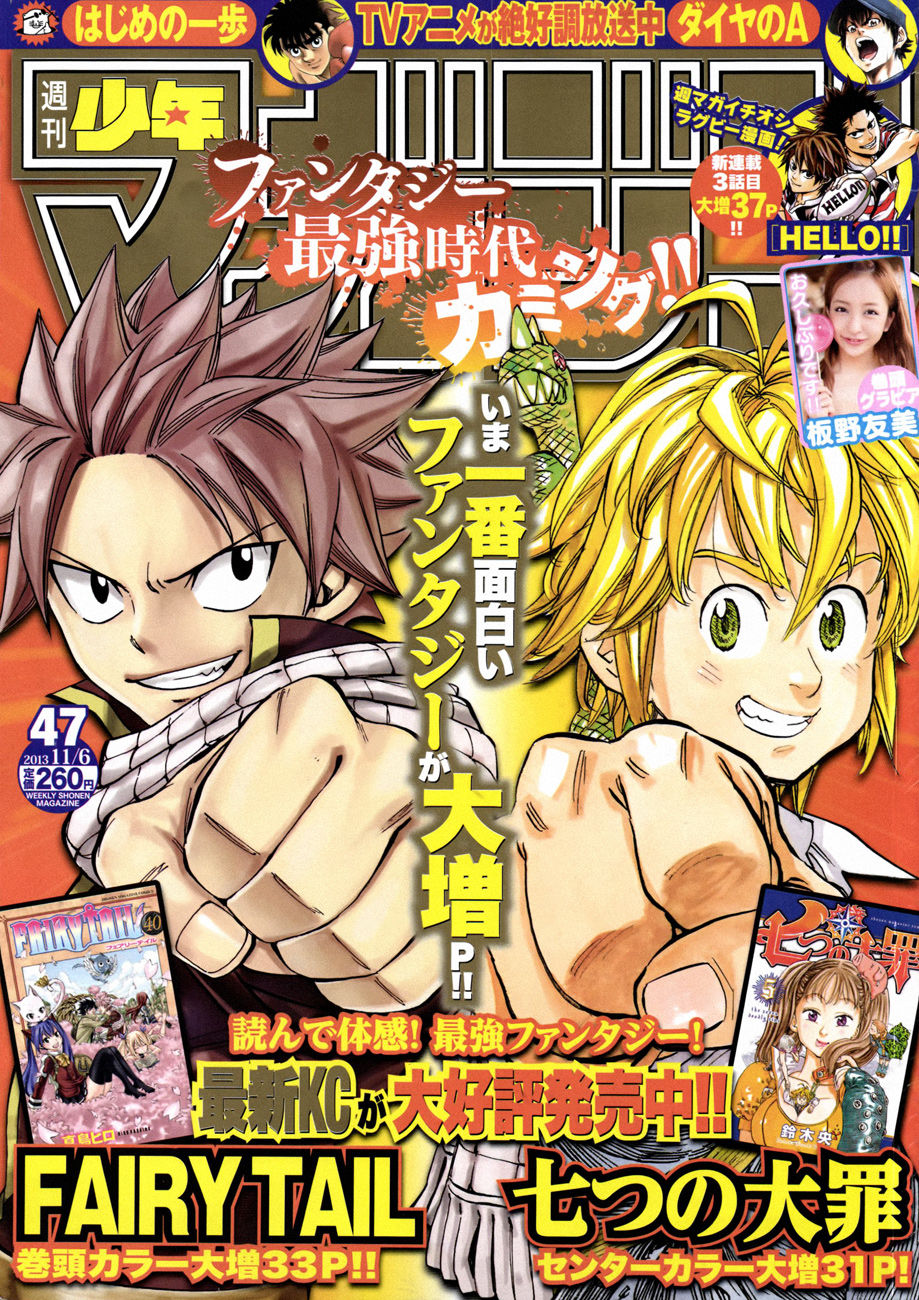 SShonen47.jpg