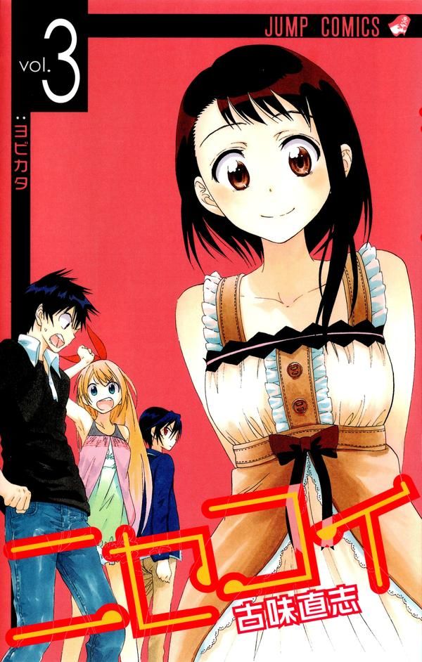 595352-nisekoi_v_3_super.jpg