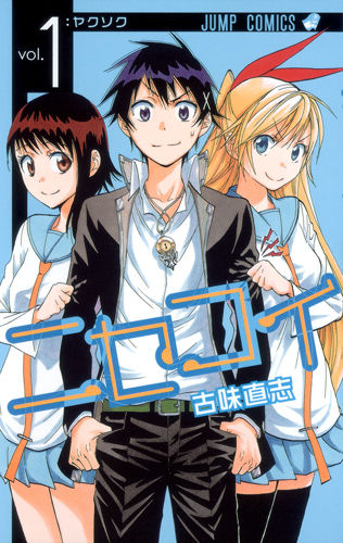 Nisekoi_Volume_1.jpg