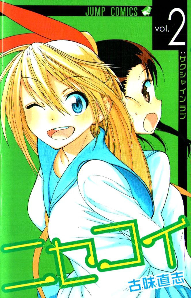 595351-nisekoi_v_2.jpg