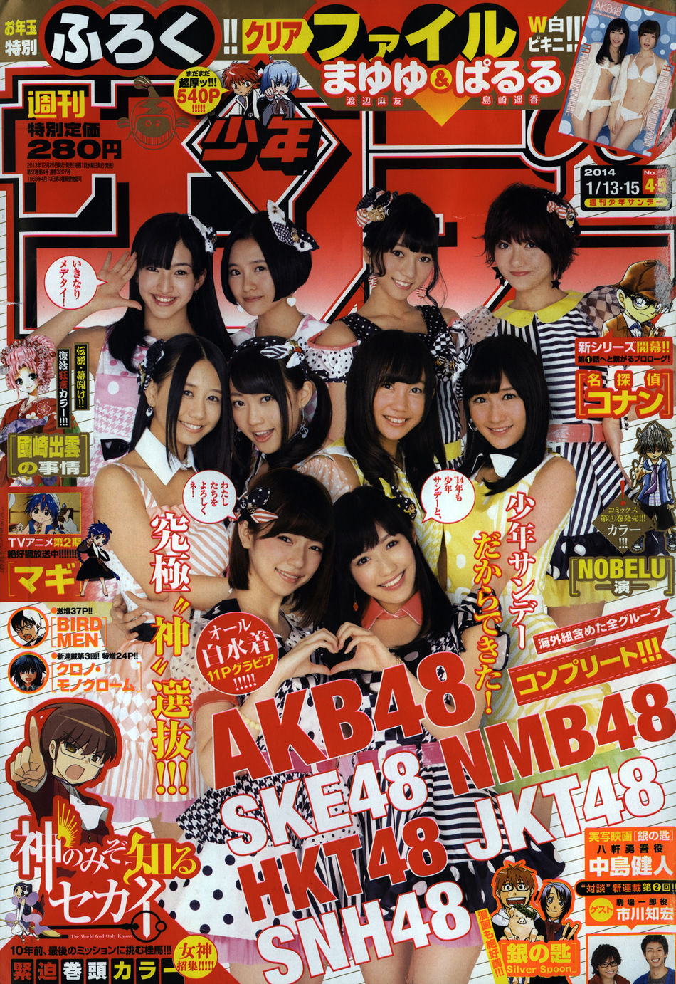 SSunday04・05.jpg