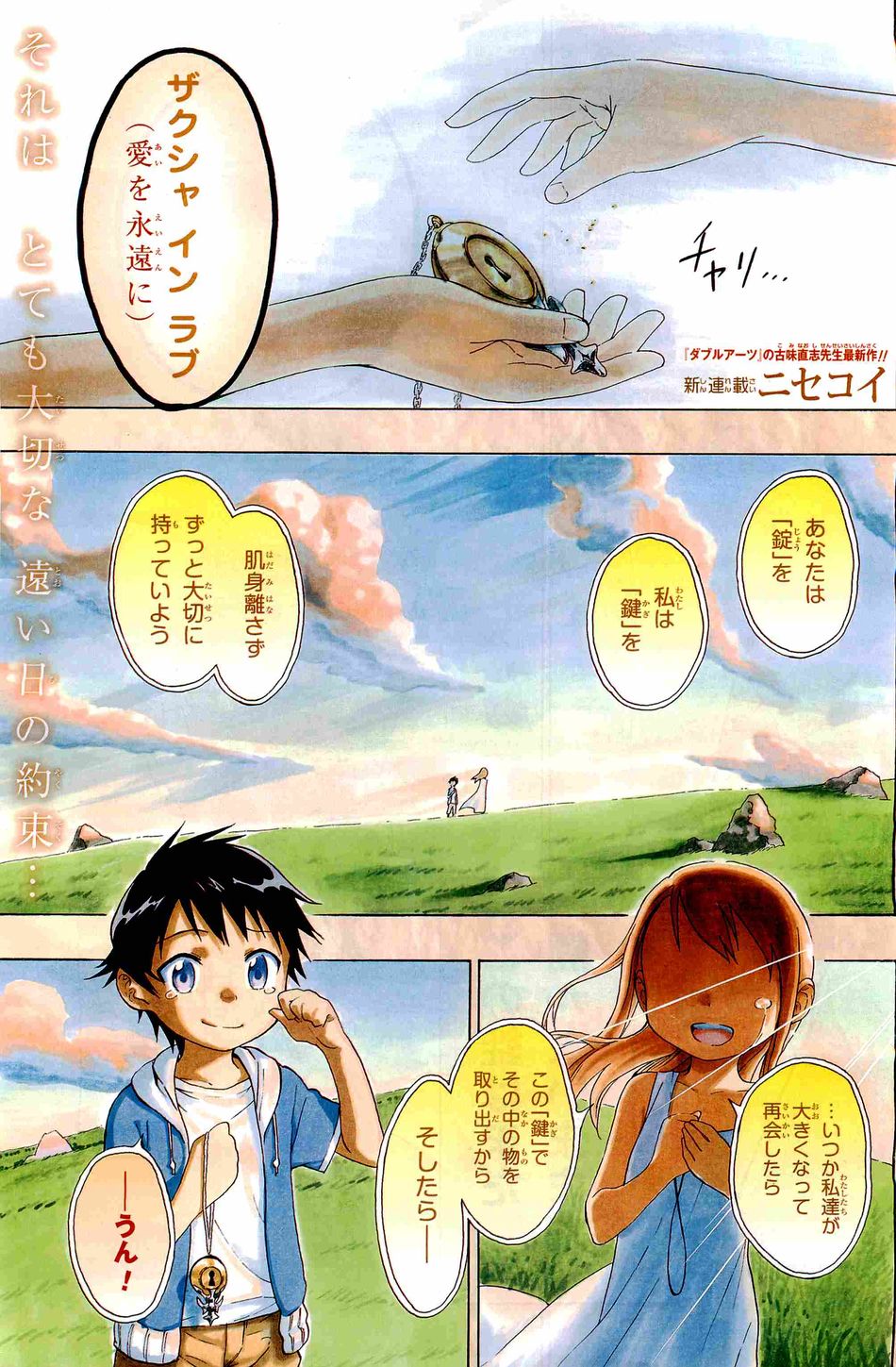 Chapter 001 - #001.jpg