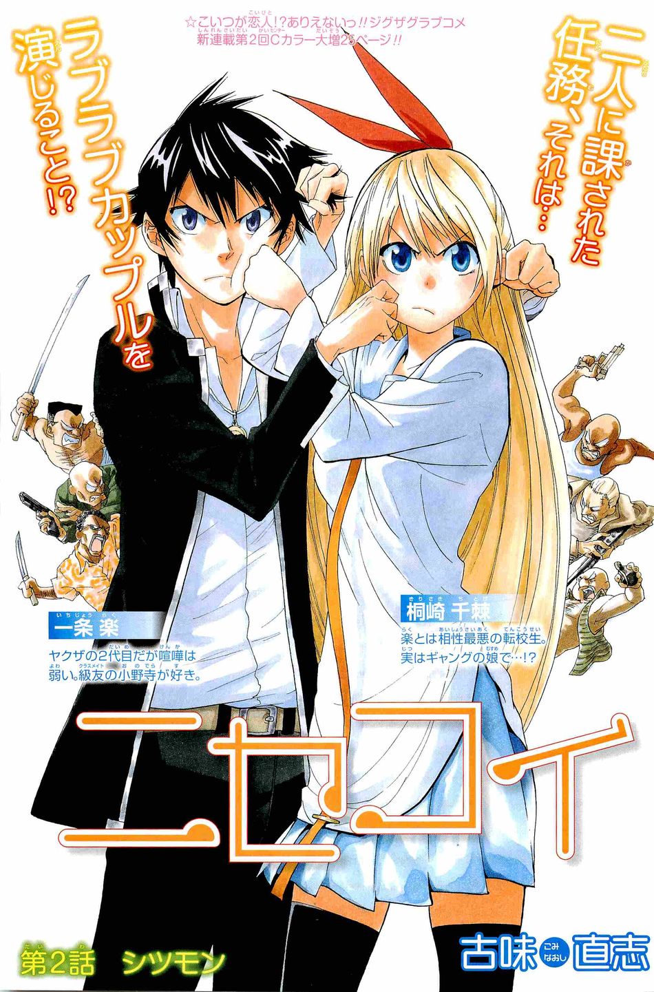 Chapter 002.jpg