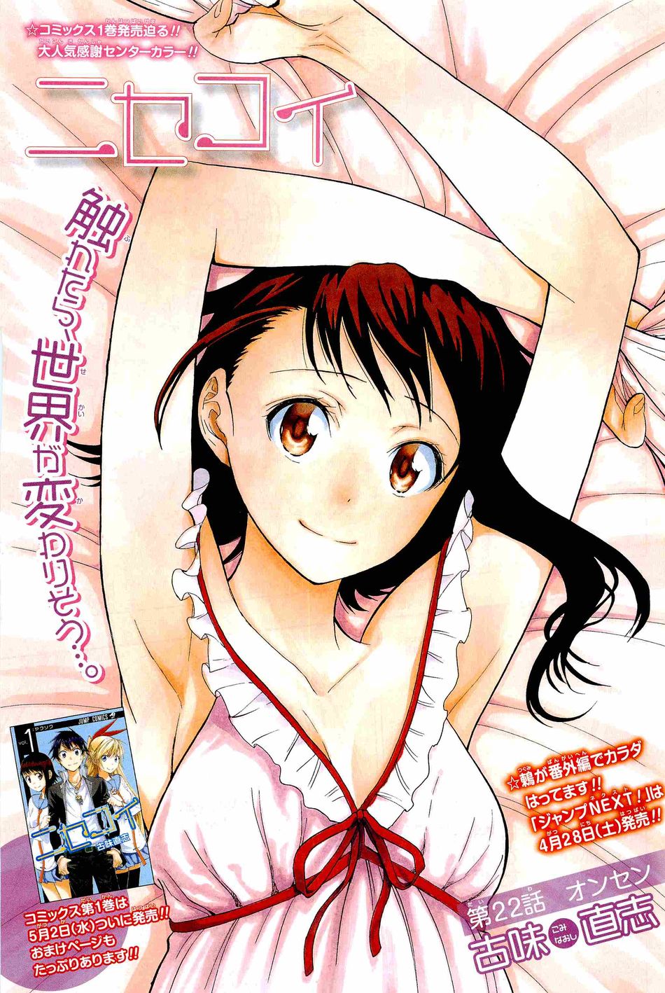 Chapter 022.jpg