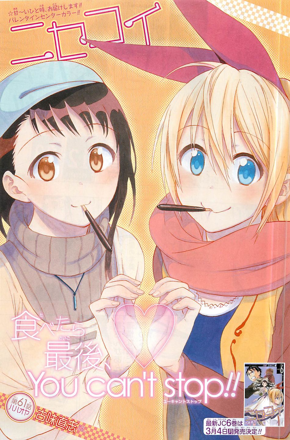 Chapter 061.jpg