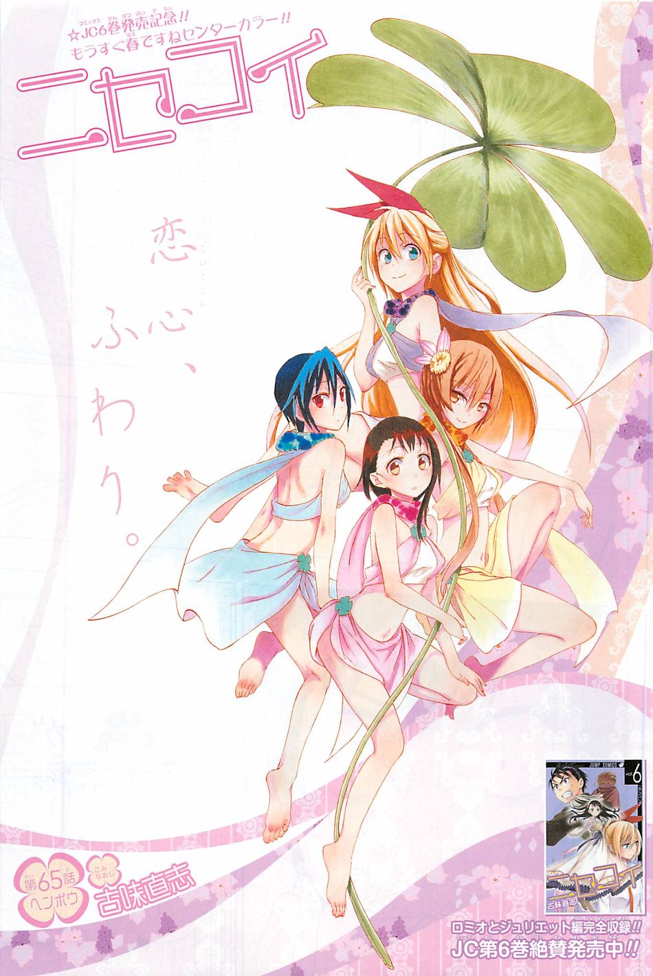 Chapter 065.jpg