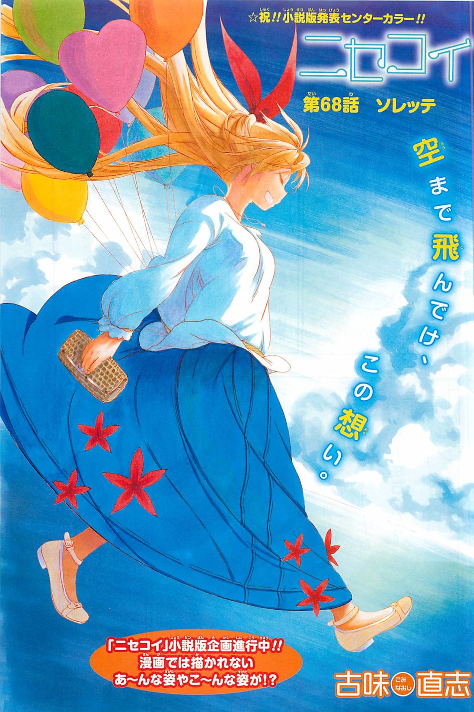 Chapter 068.jpg