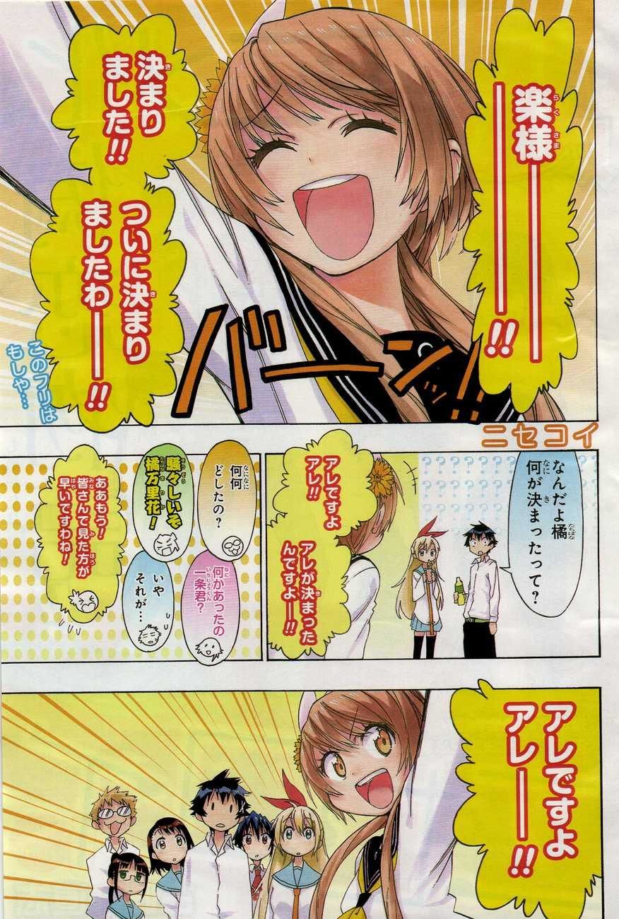 Chapter 076 - #001.jpg
