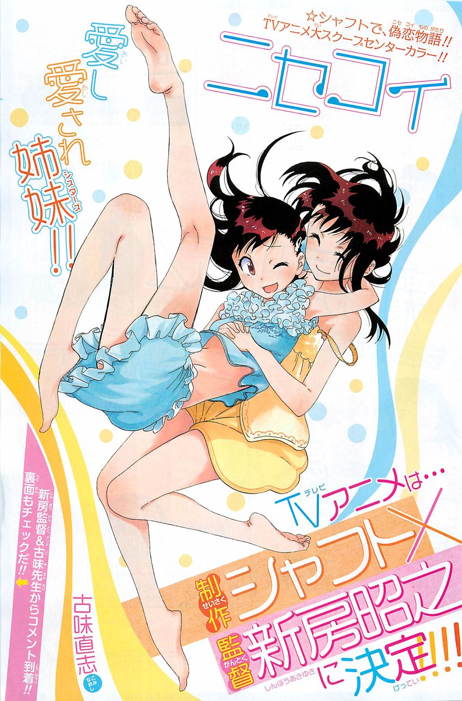 Chapter 081.jpg