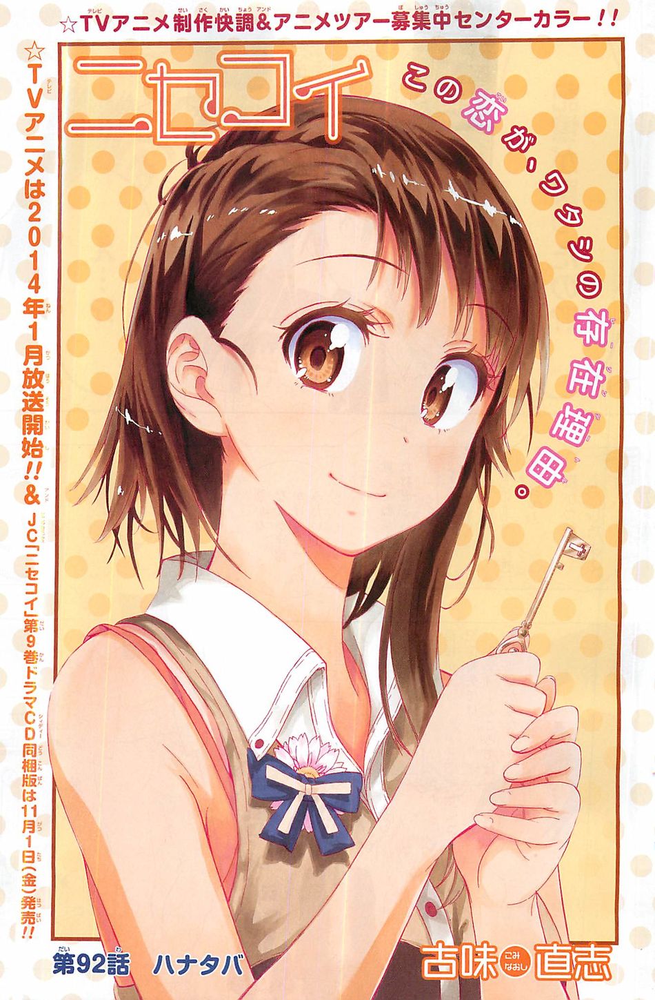 Chapter 092.jpg