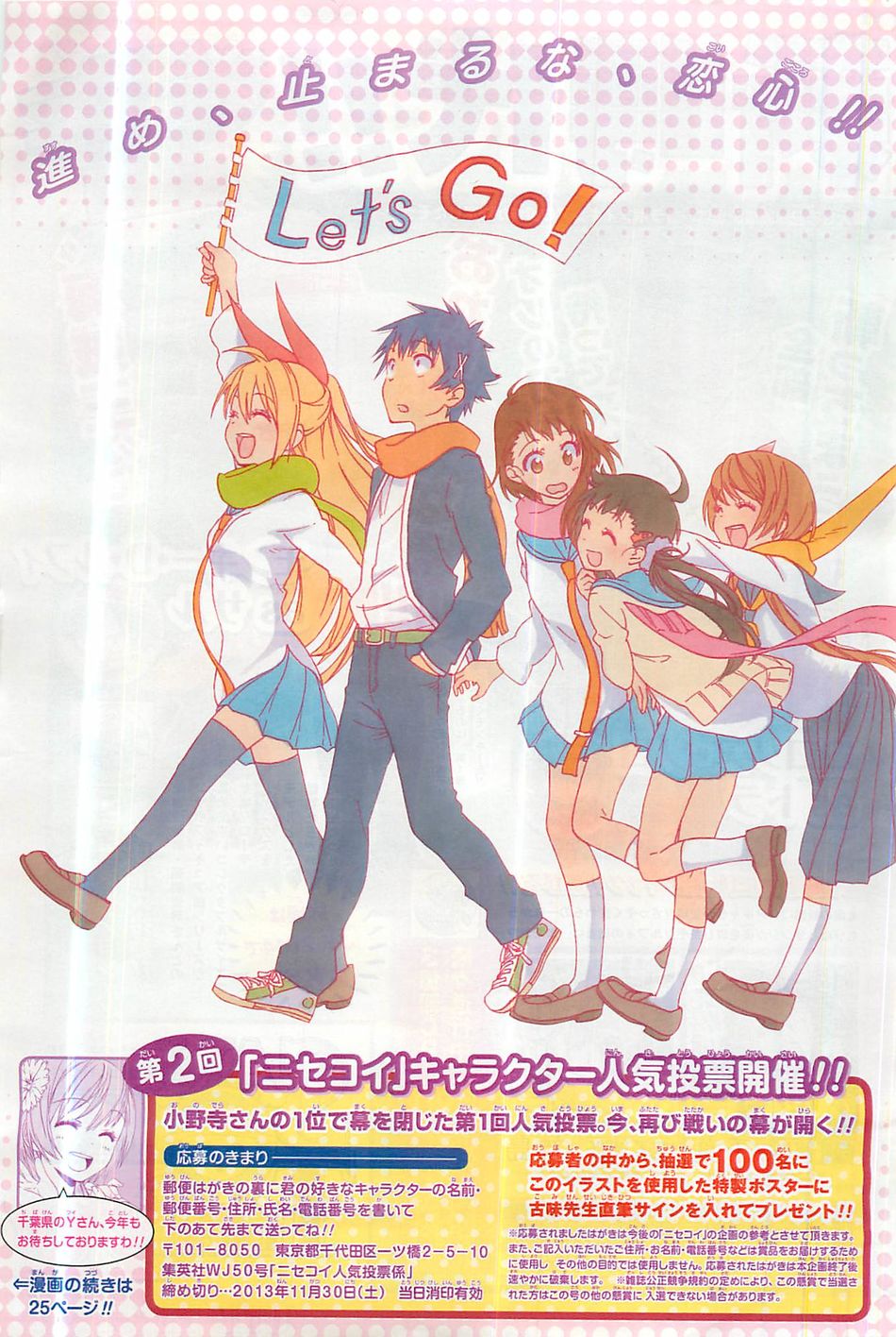Chapter 098 - #001.jpg