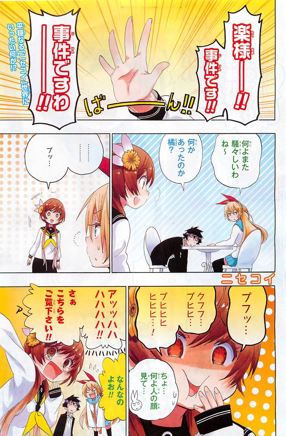 Chapter 109 - #001.jpg