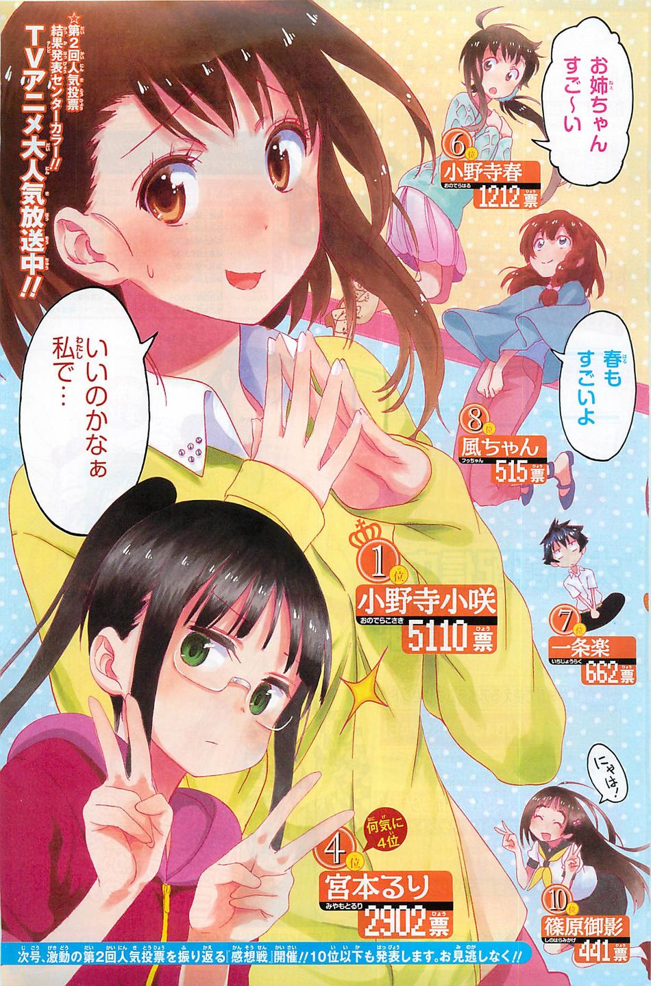 Chapter 109 - #002.jpg