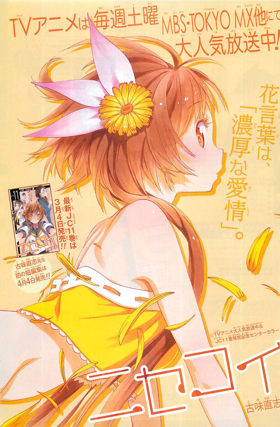 Chapter 112.jpg