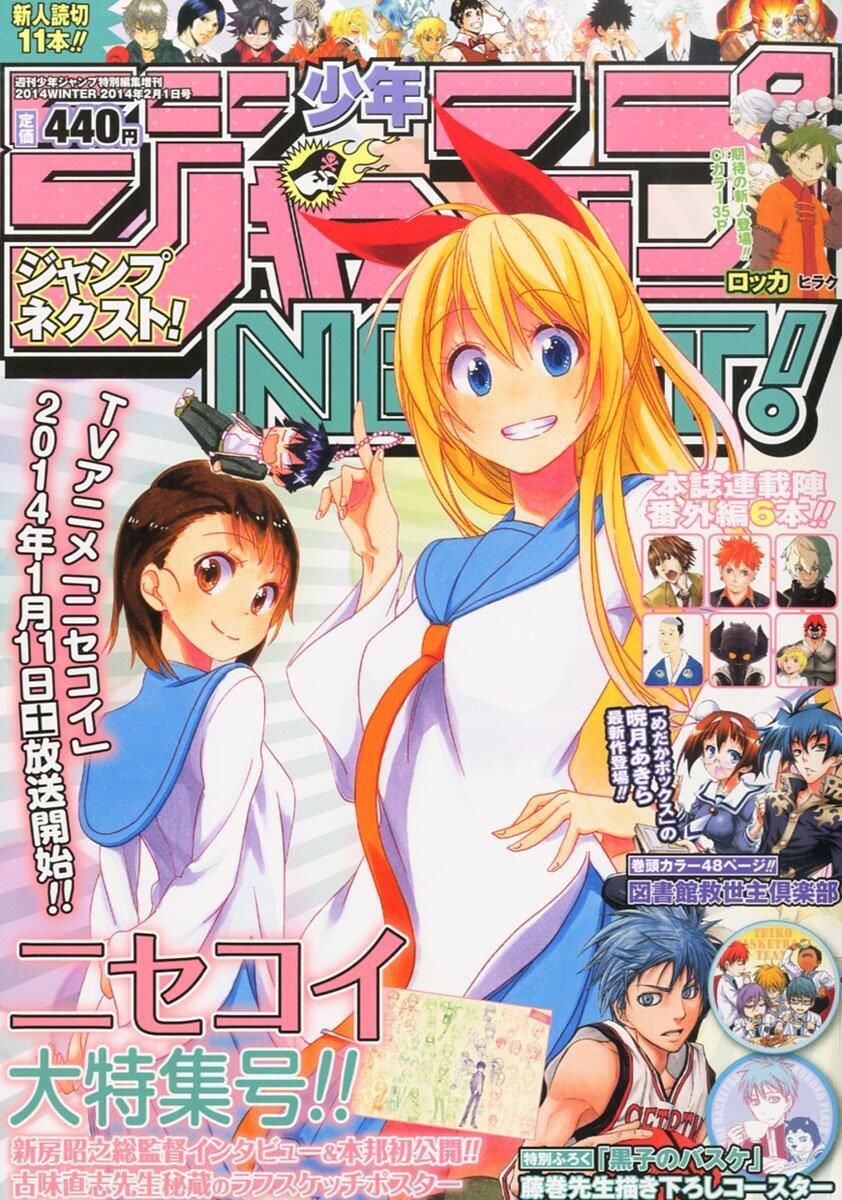 Jump Next Cover Winter 2014.jpg