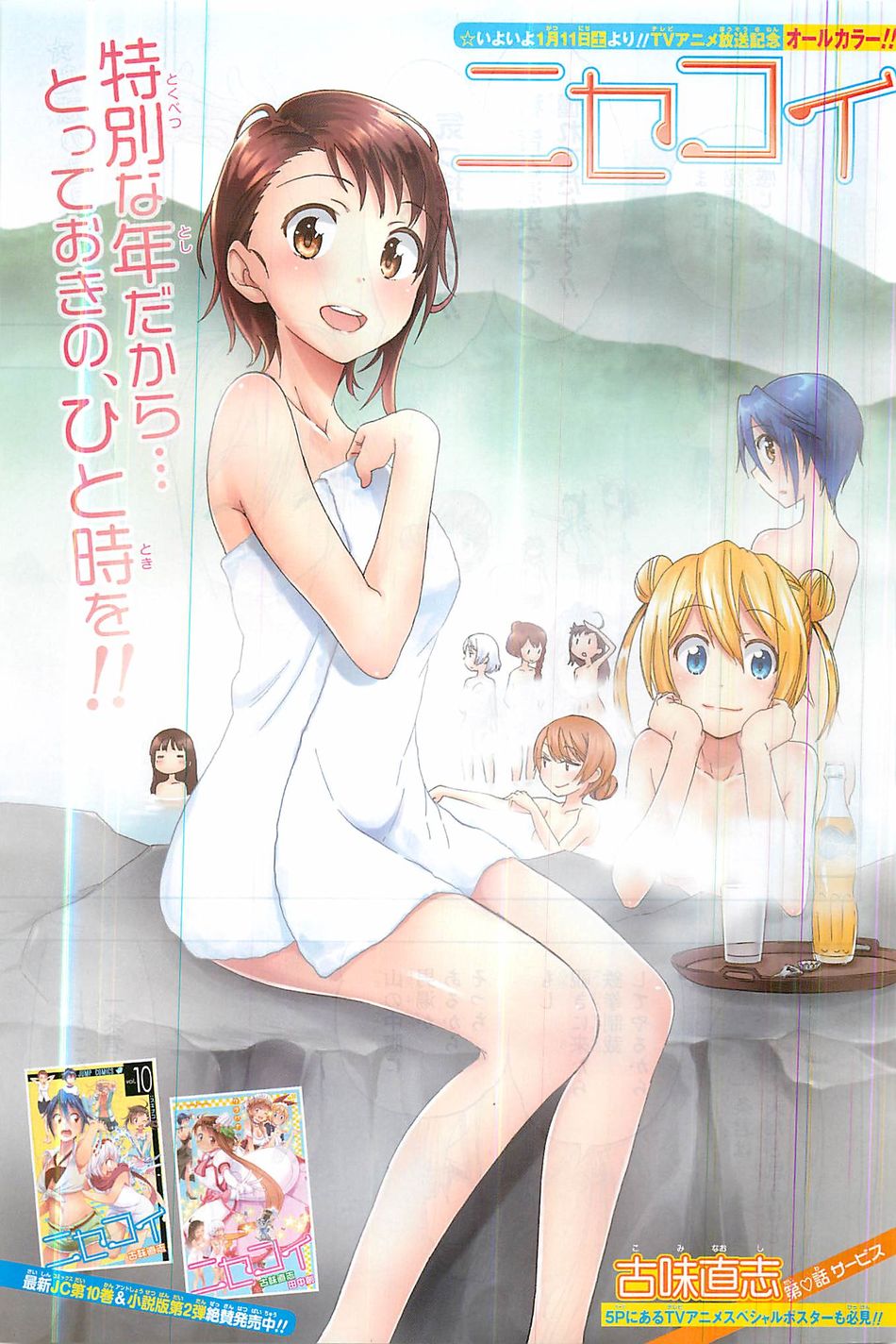Special Chapter CP Full Color.jpg