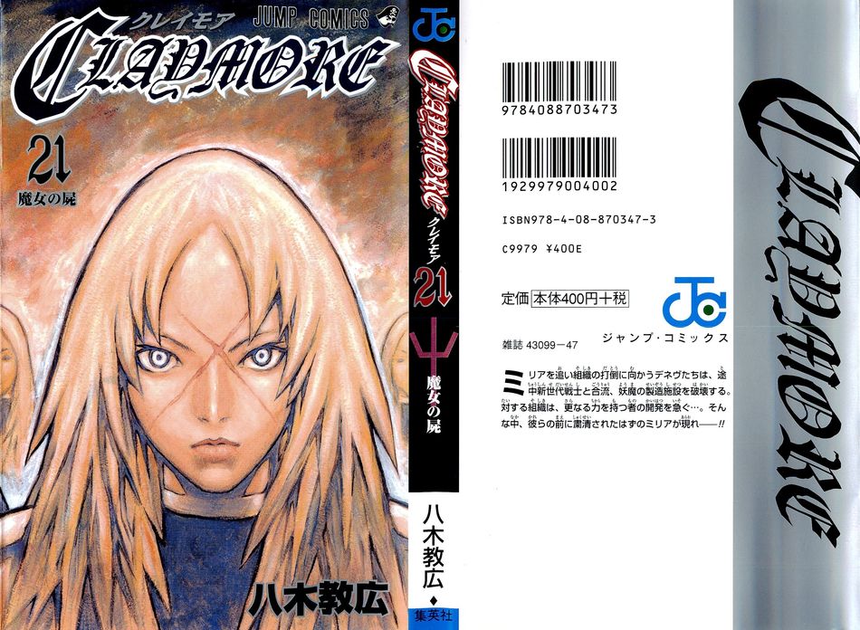 Claymore Vol 21.jpg