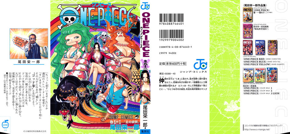 One-Piece-Manga-Volume-53.jpg