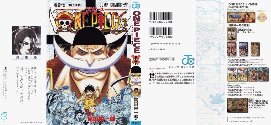One-Piece-Manga-Volume-57.jpg