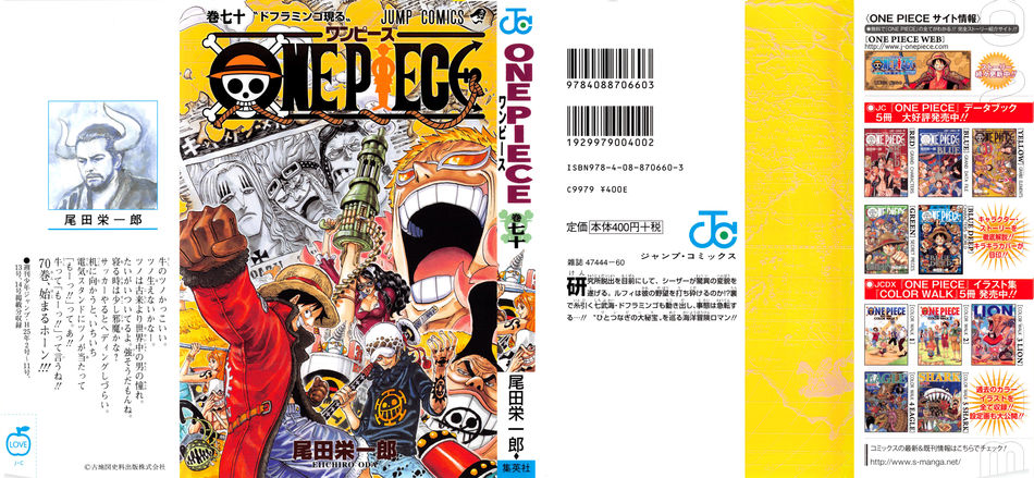 One-Piece-Manga-Volume-70.jpg