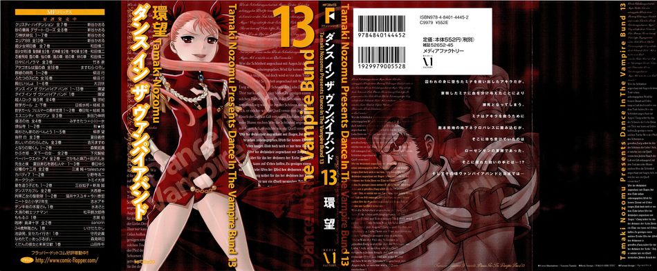 Dance in the Vampire Bund 13.jpg