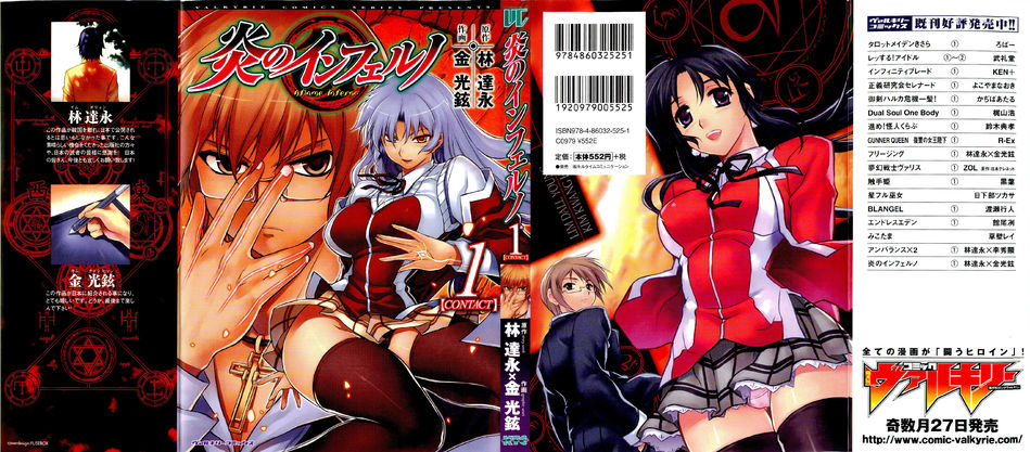 Aflame Inferno 01.jpg