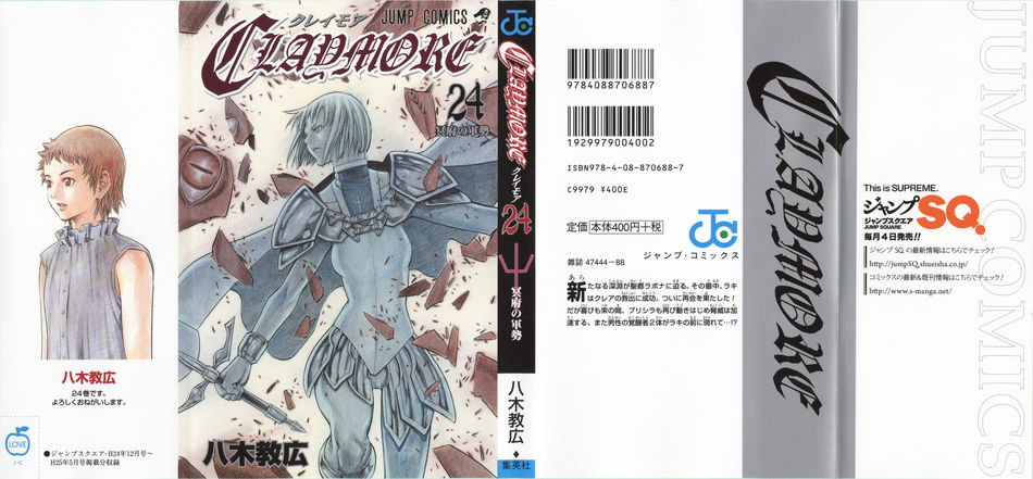 Claymore V24 full.jpg