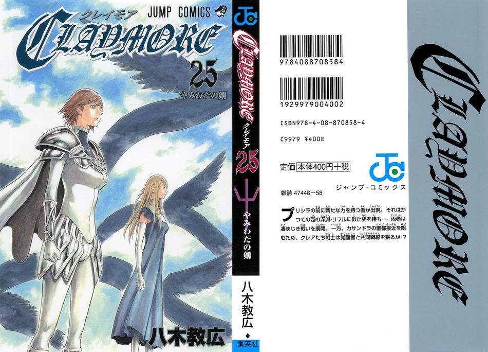 Claymore V25 full.jpg