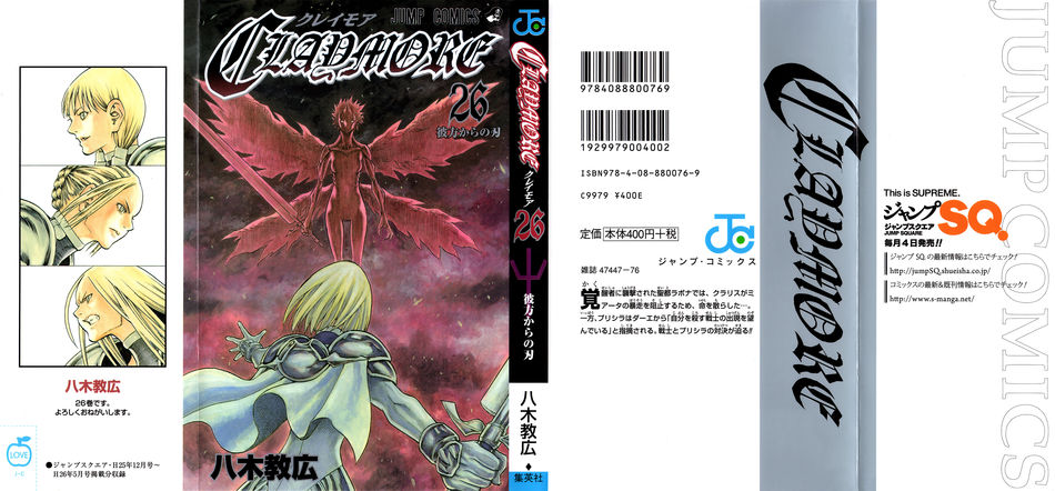 Claymore V26 full.jpg