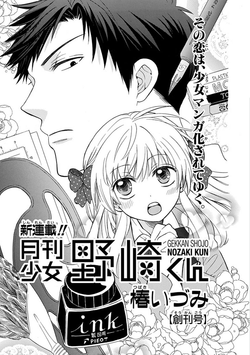 nozaki_01_01.png