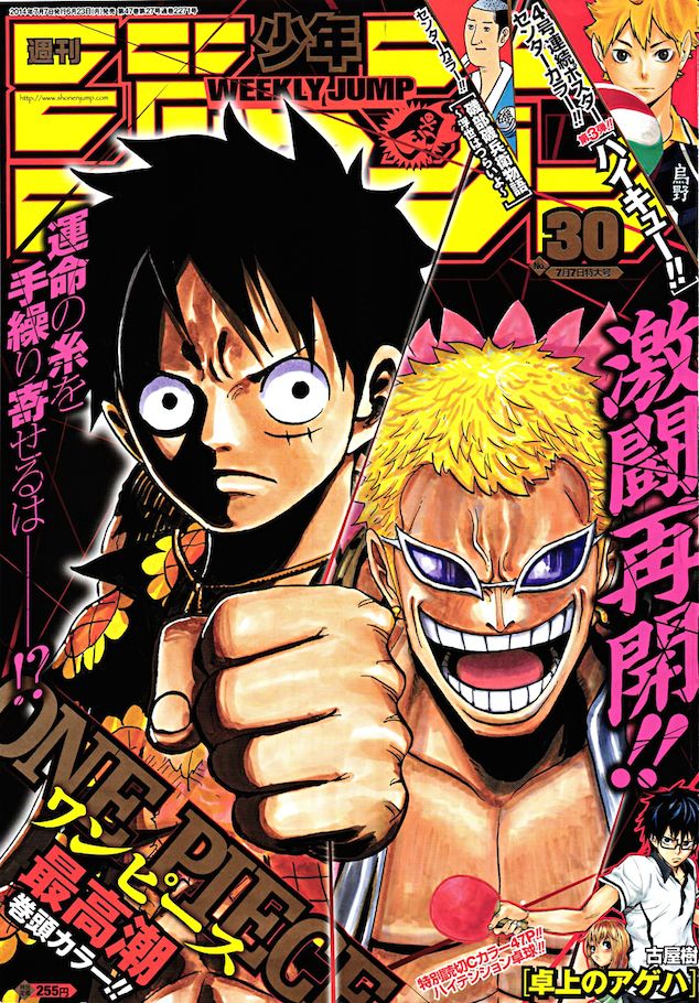 Shonen_Jump_2014_Issue_30.png