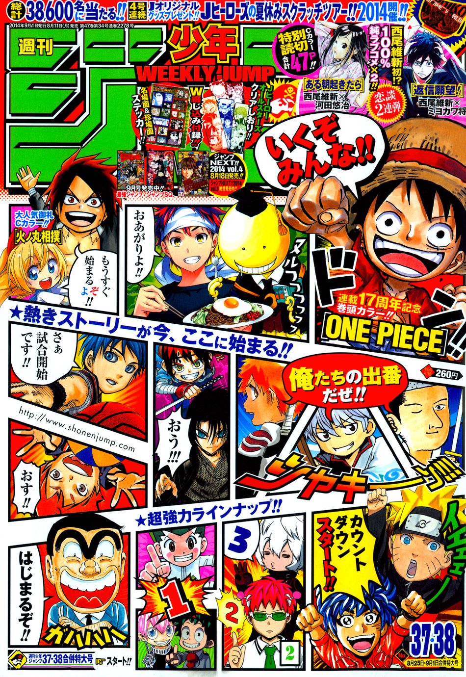 Shonen_Jump_2014_Issue_37-38.png