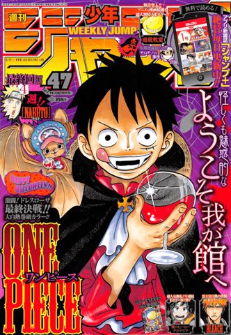 332px-Shonen_Jump_2014_Issue_47.png