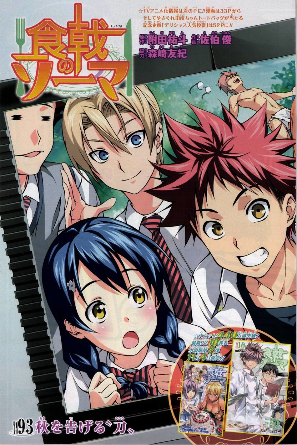 Musume Iri Bako1.jpg