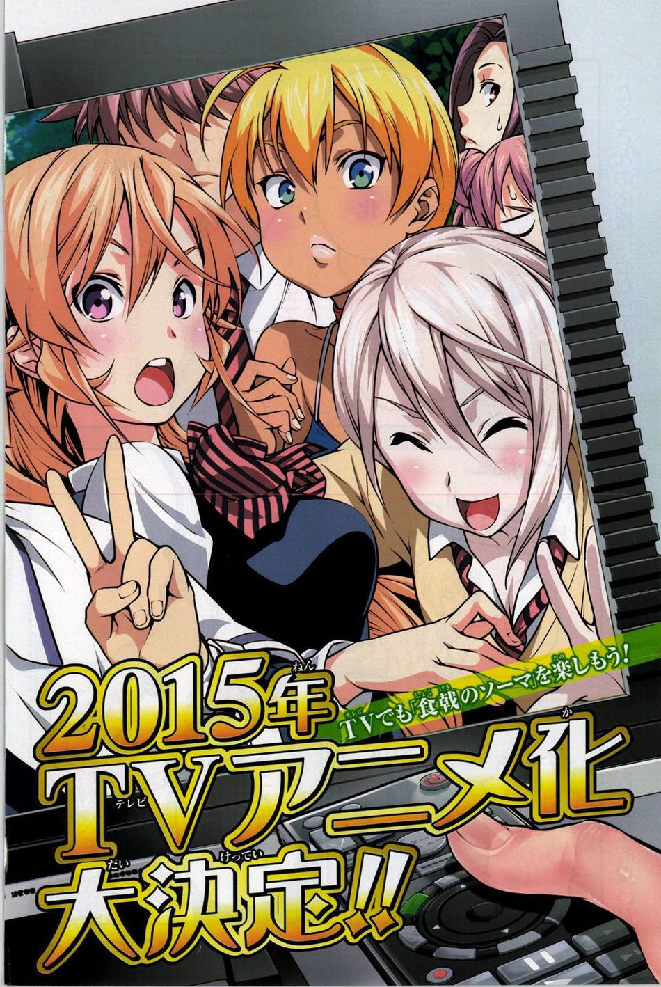 Musume Iri Bako2.jpg