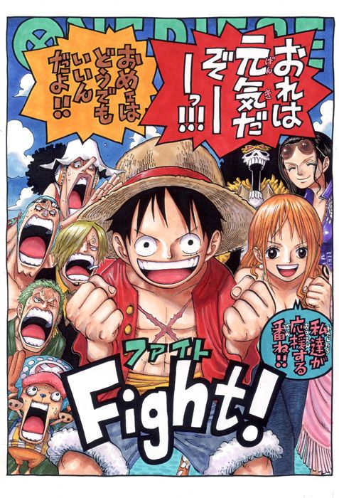 One Piece Fight!.png