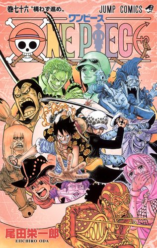One Piece - Volume_76.png