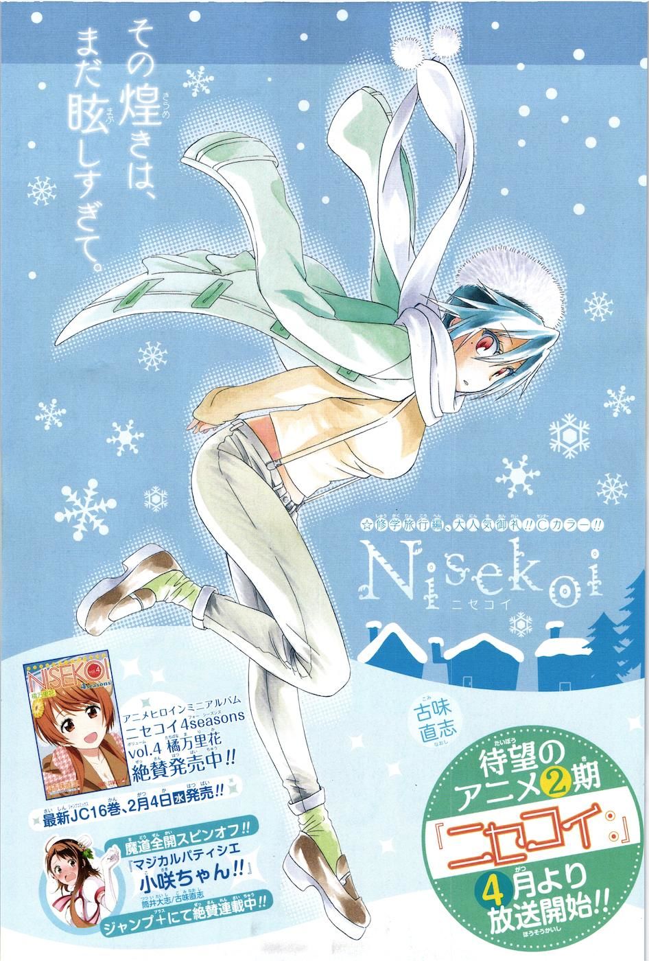 Bokura wa Zatsu ni wa Manabanai2.jpg
