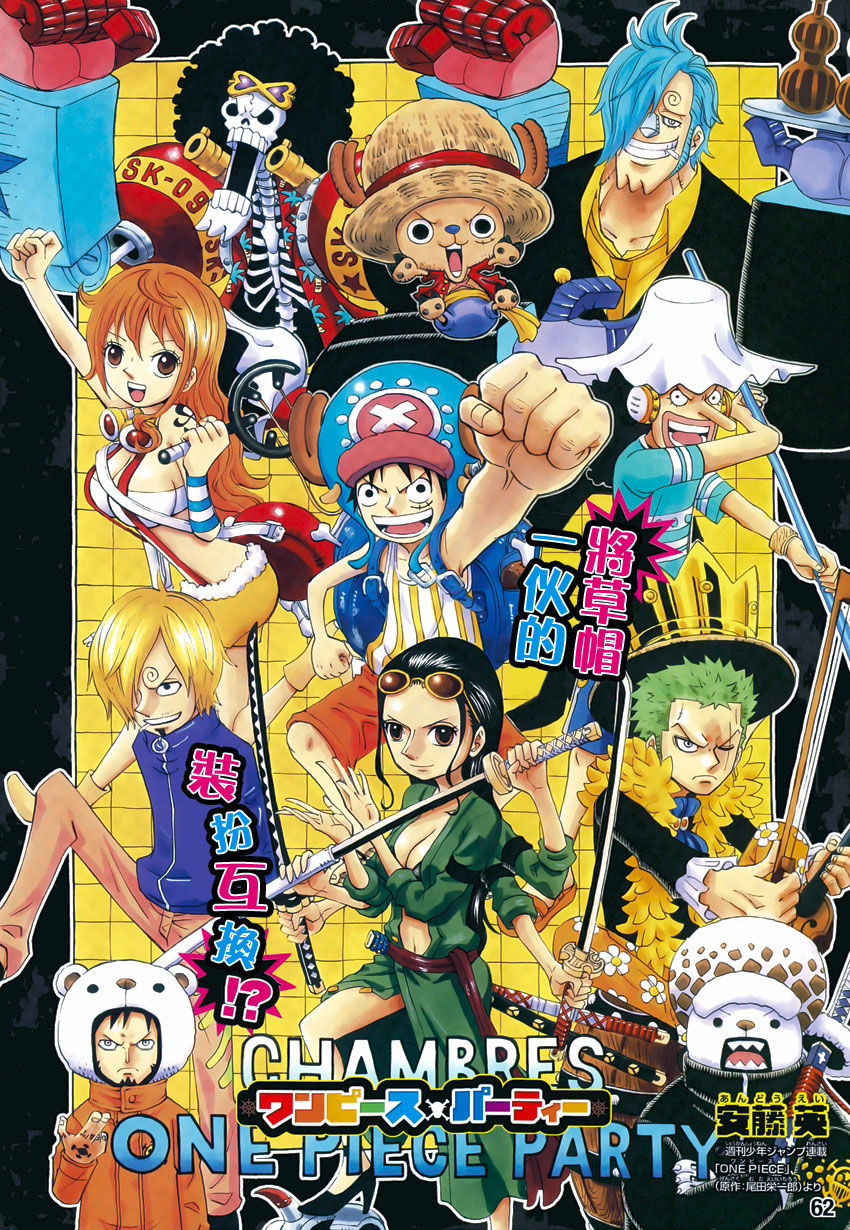 One Piece Party Chapter 02.jpg