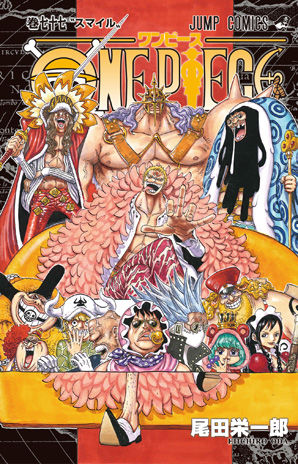 One Piece Volume 77.jpg