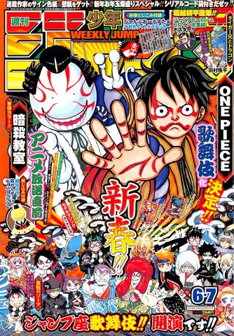 Shonen_Jump_2015_Issue_6-7.png