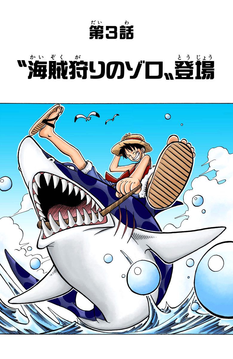 One Piece - Chapter 3 Colored.jpg