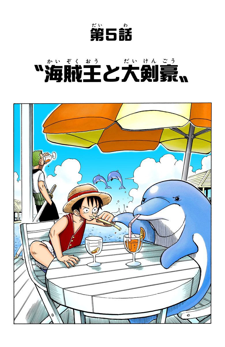 One Piece - Chapter 5 Colored.jpg